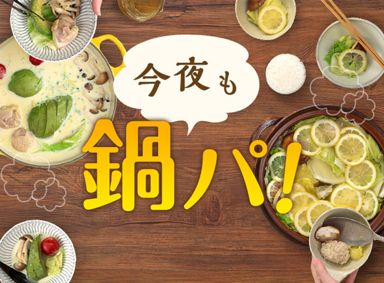 ��p�[�e�B�[���y������