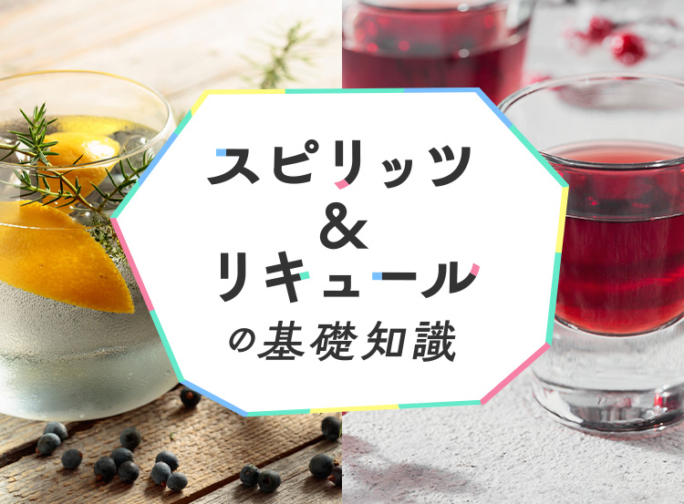 �X�s���b�c�����L���[���̊�b�m��