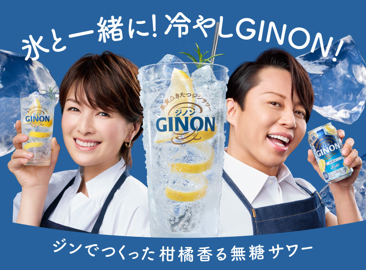 ATq GINON