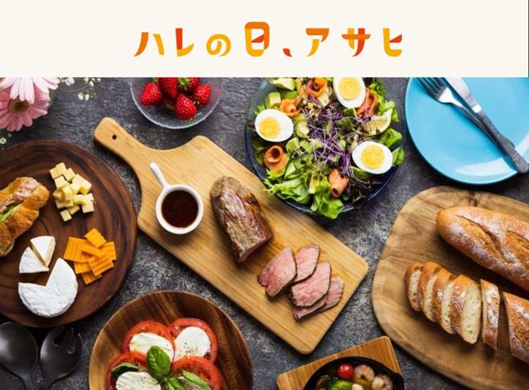 �������p�[�e�B�[�̎���ɁI