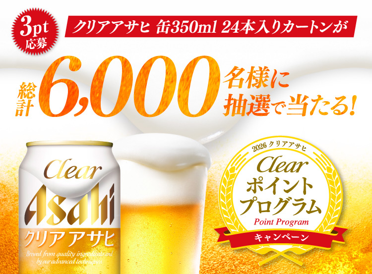 �N���A�A�T�q�|�C���g�v���O�����L�����y�[��