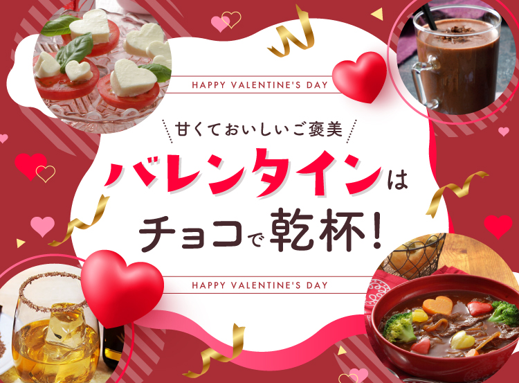 �o�����^�C���̓`���R�Ŋ��t�I