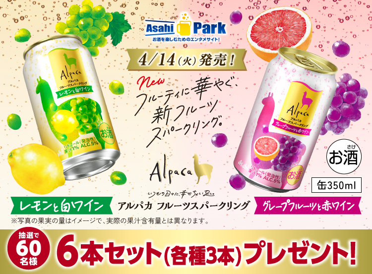 �yAsahiPark�z�u�A���p�J�t���[�c�X�p�[�N�����O�v2��6�{�Z�b�g��������L�����y�[���I