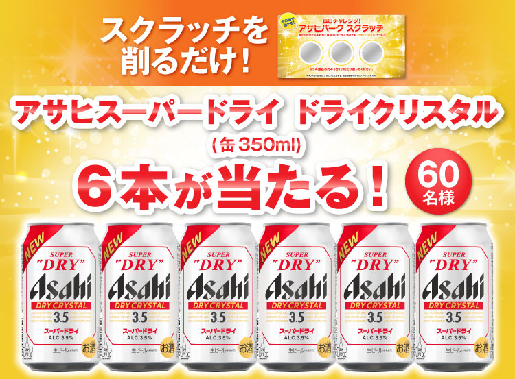 �yAsahiPark�z��169�e ���̏�œ�����I�A�T�q�X�[�p�[�h���C �h���C�N���X�^��