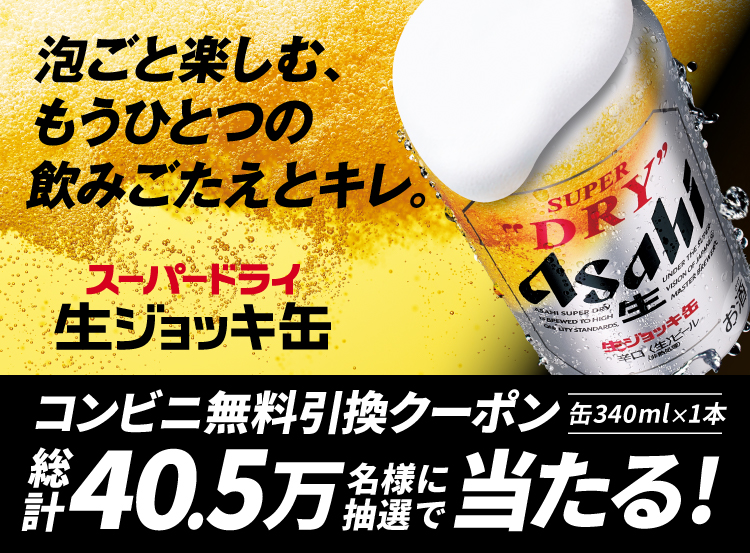 �w�A�T�q�X�[�p�[�h���C ���W���b�L�ʁx��405,000���l�ɓ�����I�R���r�j�����������N�[�|���v���[���g�L�����y�[��