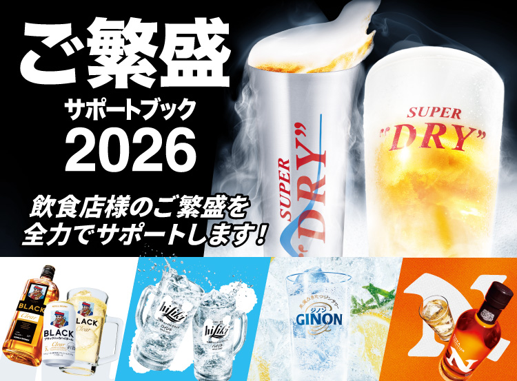 ���ɐ��T�|�[�g�u�b�N2026