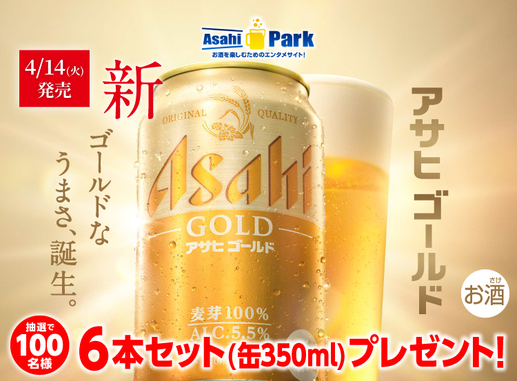 �yAsahiPark�z�u�A�T�q�S�[���h�v��������L�����y�[���I 