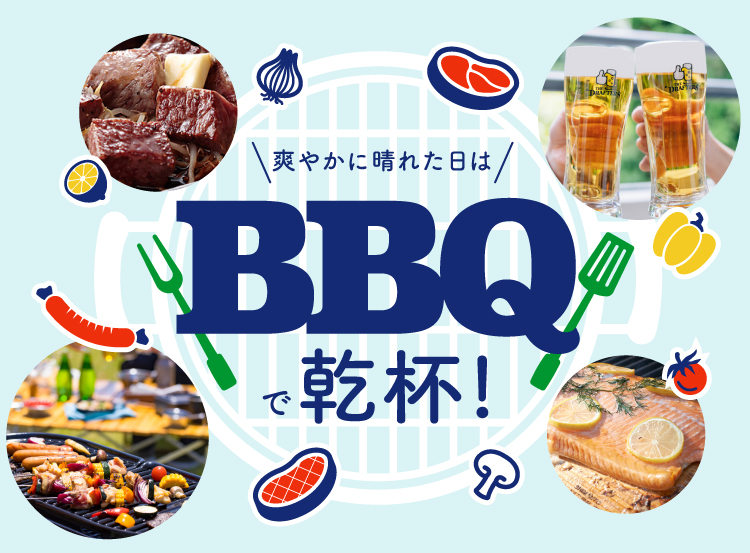 BBQ�Ŋ��t�I?