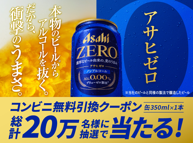 �w�A�T�q�[���x��200,000���l�ɓ�����I�R���r�j���������N�[�|���v���[���g�L�����y�[��