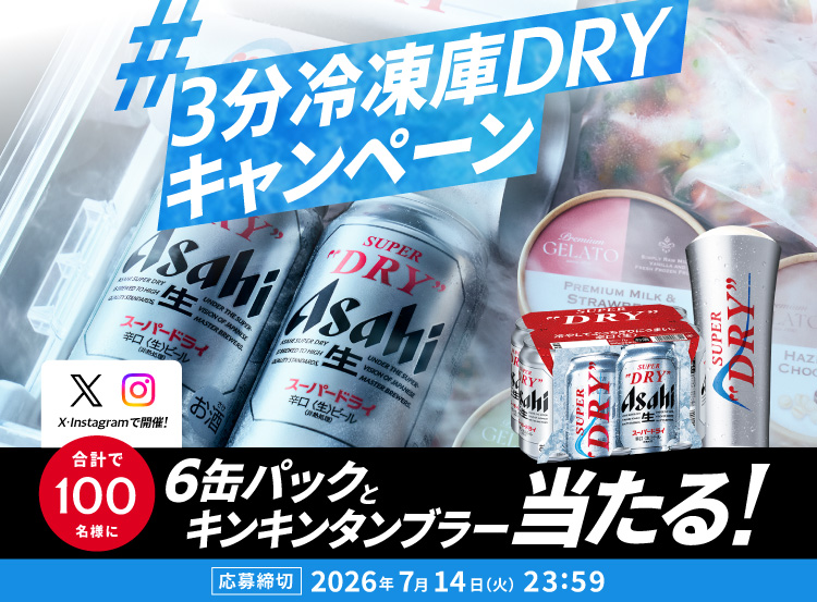 #3���Ⓚ��DRY�L�����y�[��