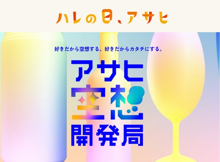EGA BEER�AKAME BEER.�a����b�I�A�T�q��z�J���ǂ́u�{�C�̗V�я�v