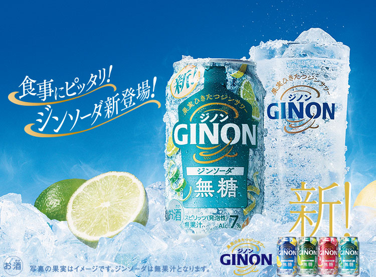 �A�T�qGINON�W���\�[�_