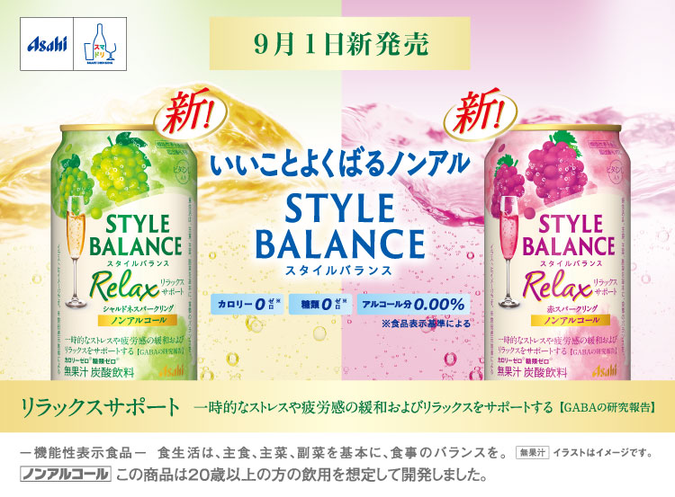 �X�^�C���o�����X
