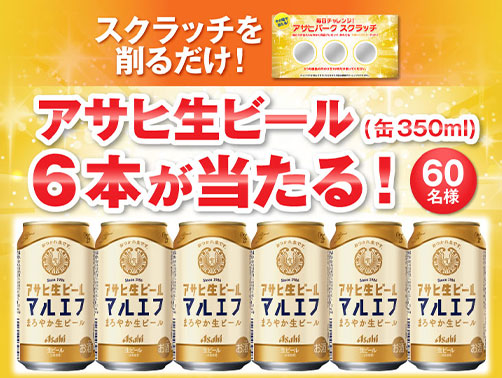 �yAsahiPark�z��168�e ���̏�œ�����I�A�T�q���r�[��