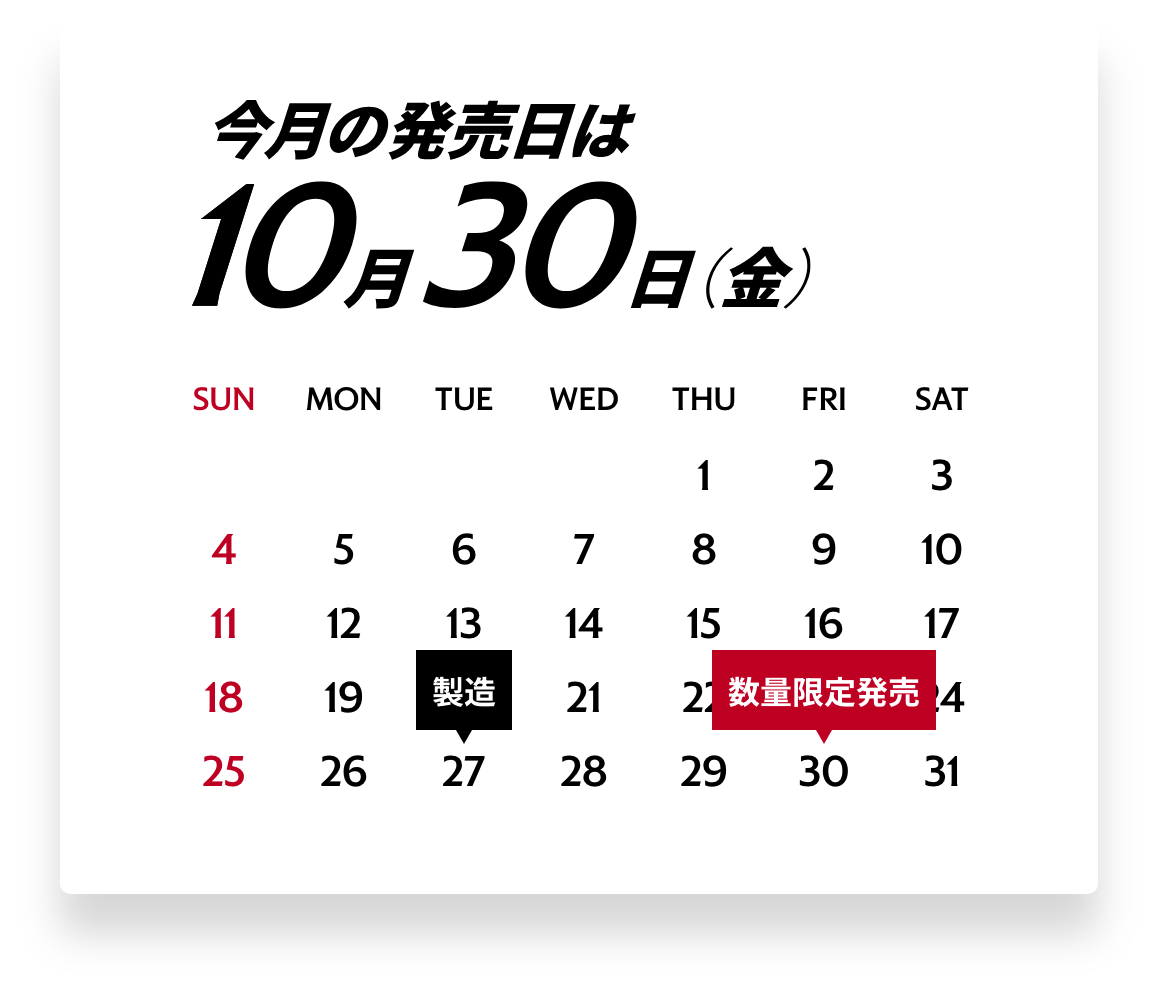 �����̔�������10��30��(��)