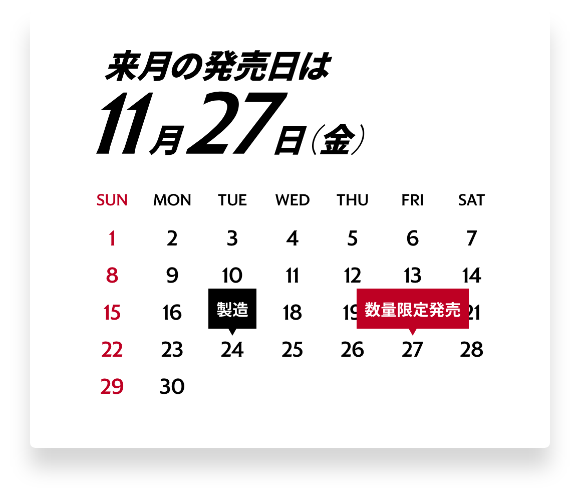 �����̔�������11��27��(��)