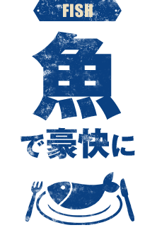 FISH ō