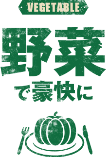 VEGETABLE ؂ō