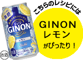 ̃Vsɂ́uGINONv҂!