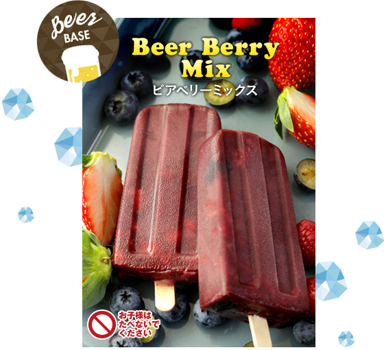 Beer BASE Beer Berry Mix rAx[~bNX q܂ׂ͂Ȃł
