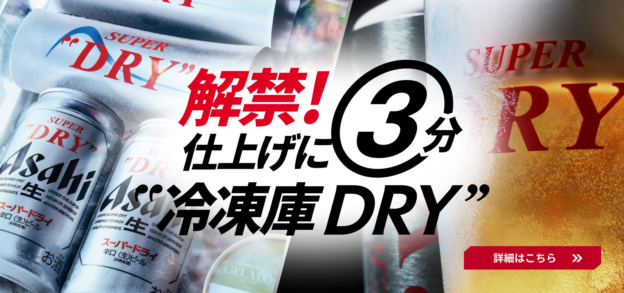���ցI�d�グ��3�� �Ⓚ��DRY �ڍׂ͂�����