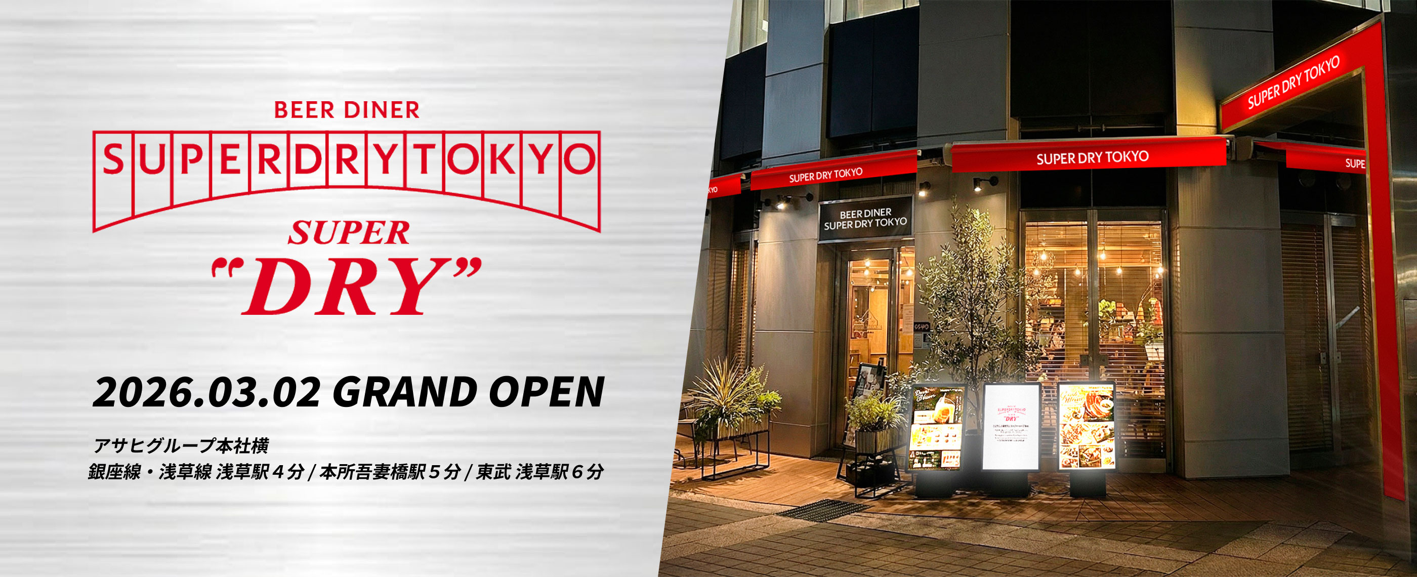 BEER DINER SUPERDRY TOKYO 2026.03.02 GRAND OPEN �A�T�q�O���[�v�{�Љ��@������E�󑐐� �󑐉w�S���@�{����ȋ��w�T���@���� �󑐉w�U��