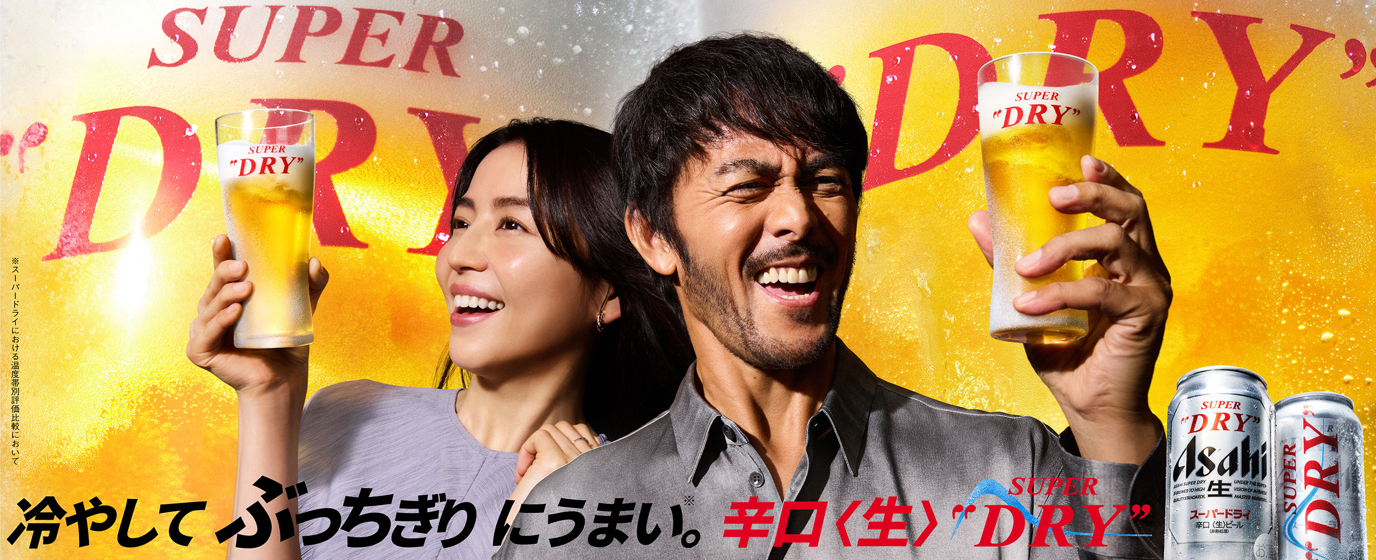 ��₵�ĂԂ�������ɂ��܂��B�� �h���q���r�X�[�p�[�h���C ���X�[�p�[�h���C�ɂ����鉷�x�ѕʕ]����r�ɂ�����