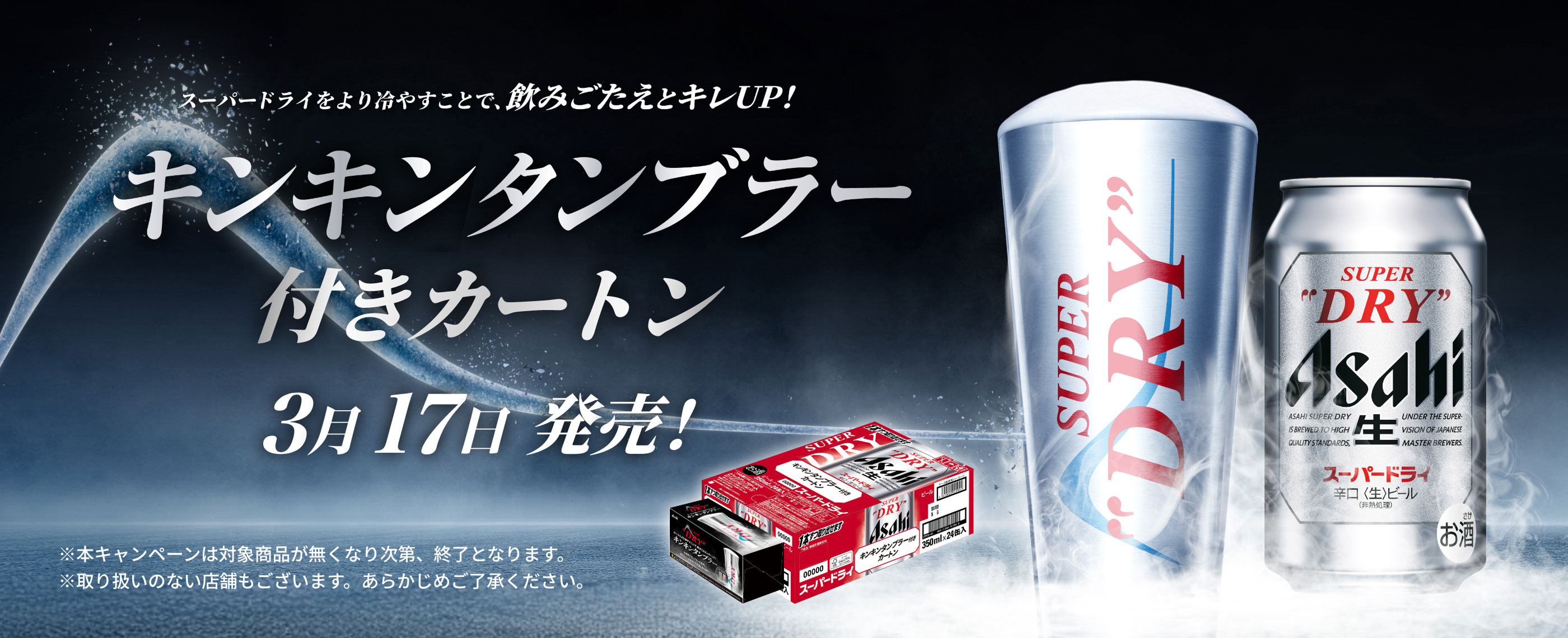 �X�[�p�[�h���C������₷���ƂŁA���݂������ƃL��UP�I�L���L���^���u���[�t���J�[�g��3��17�������I���{�L�����y�[���͑Ώۏ��i�������Ȃ莟��A�I���ƂȂ�܂��B����舵���̂Ȃ��X�܂��������܂��B���炩���߂��������������B