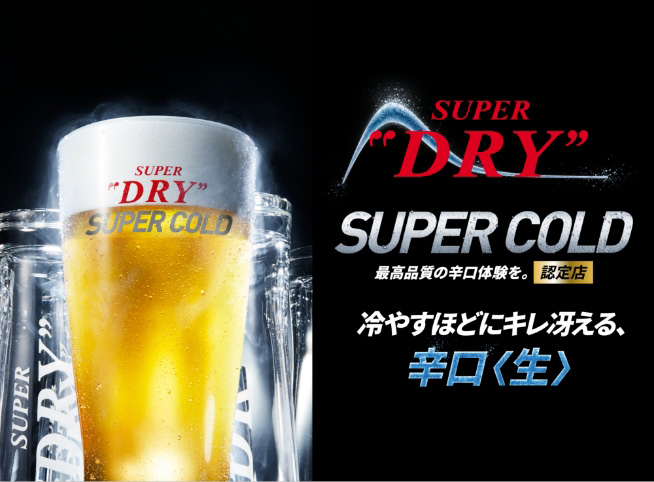 SUPER COLDFXy[W
