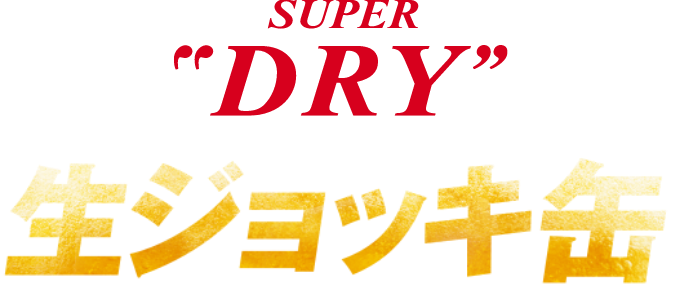 SUPER DRY WbL