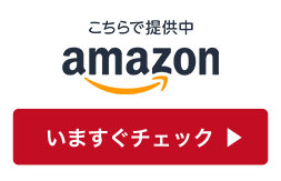 Amazon woi[