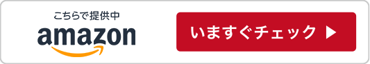 Amazon woi[
