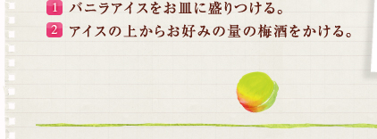 1.ojACXMɐB 2.ACX̏ォ炨D݂̗ʂ̔~B