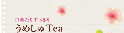 肷肤߂Tea